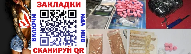 Купить наркотик Борзя Галлюциногенные грибы АМФЕТАМИН Alpha-PVP Марихуана Гашиш МЕФ Cocaine