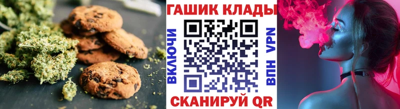 Печенье с ТГК конопля  Борзя 
