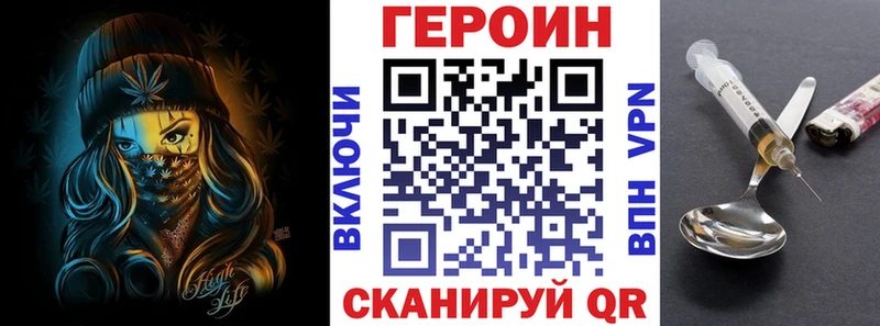 где можно купить наркотик  Борзя  Героин VHQ 