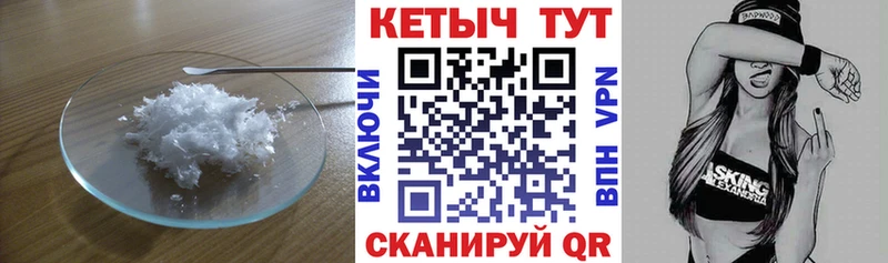 КЕТАМИН ketamine  Борзя 