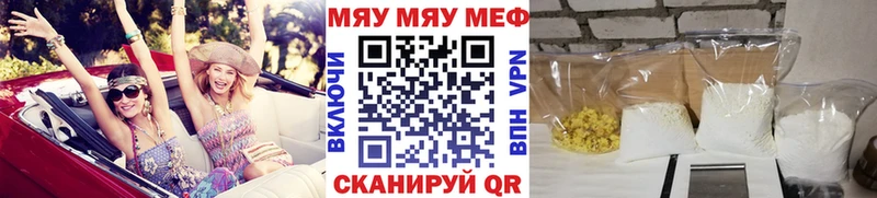 Мефедрон mephedrone  Борзя 
