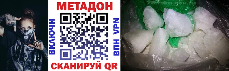 где продают   Борзя  МЕТАДОН белоснежный 