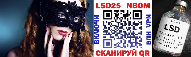 площадка формула Борзя Марки 25I-NBOMe 1,5мг