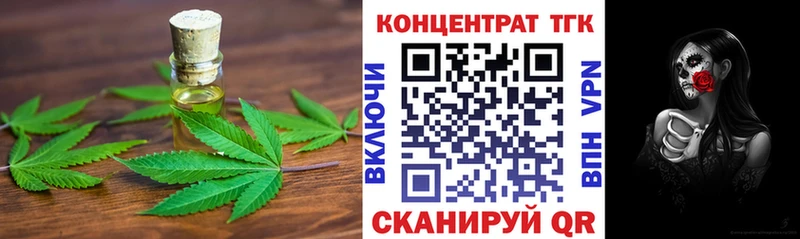 блэк спрут зеркало  Борзя  ТГК THC oil 